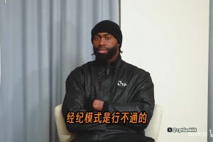 布朗坦言：经纪人签下你，掏空口袋就去找下一个！这必须改变